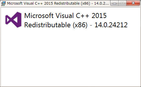 vcredist_x86 インストール