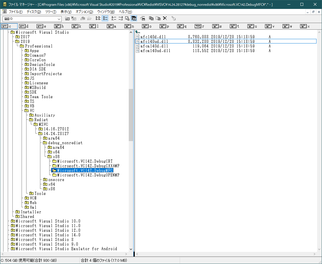 mfc140ud.dll などデバッグ版 DLL の場所